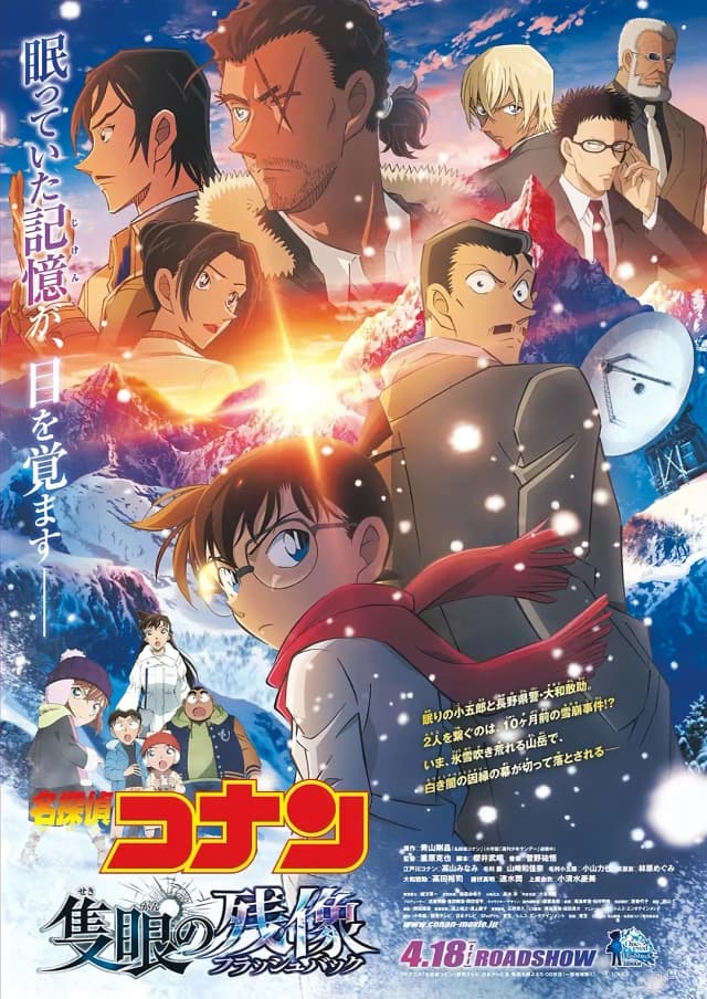 poster